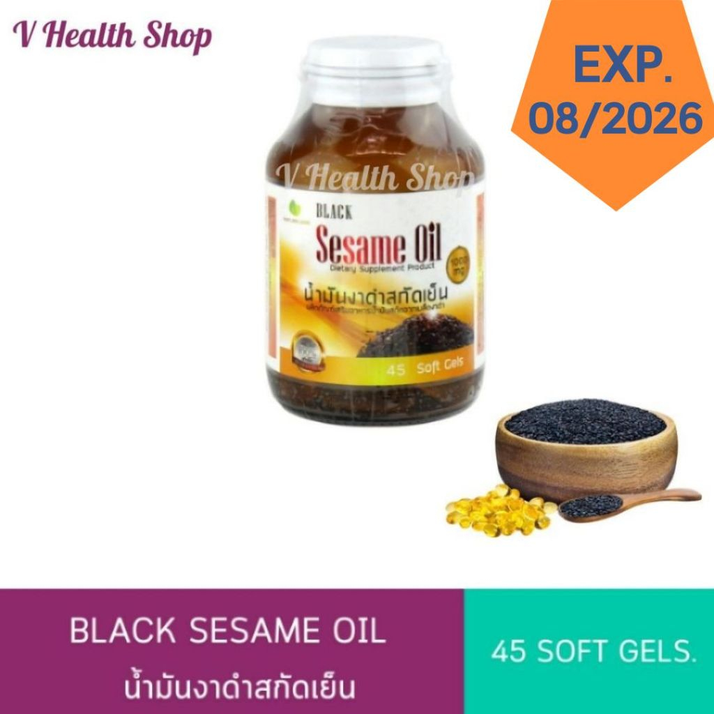 Nature Line  Black Sesame Oil 1000 mg. น้ำมันงาดำสกัดเย็นบำรุงระบบประสาทและสมองระบบหัวใจและหลอดเลือด