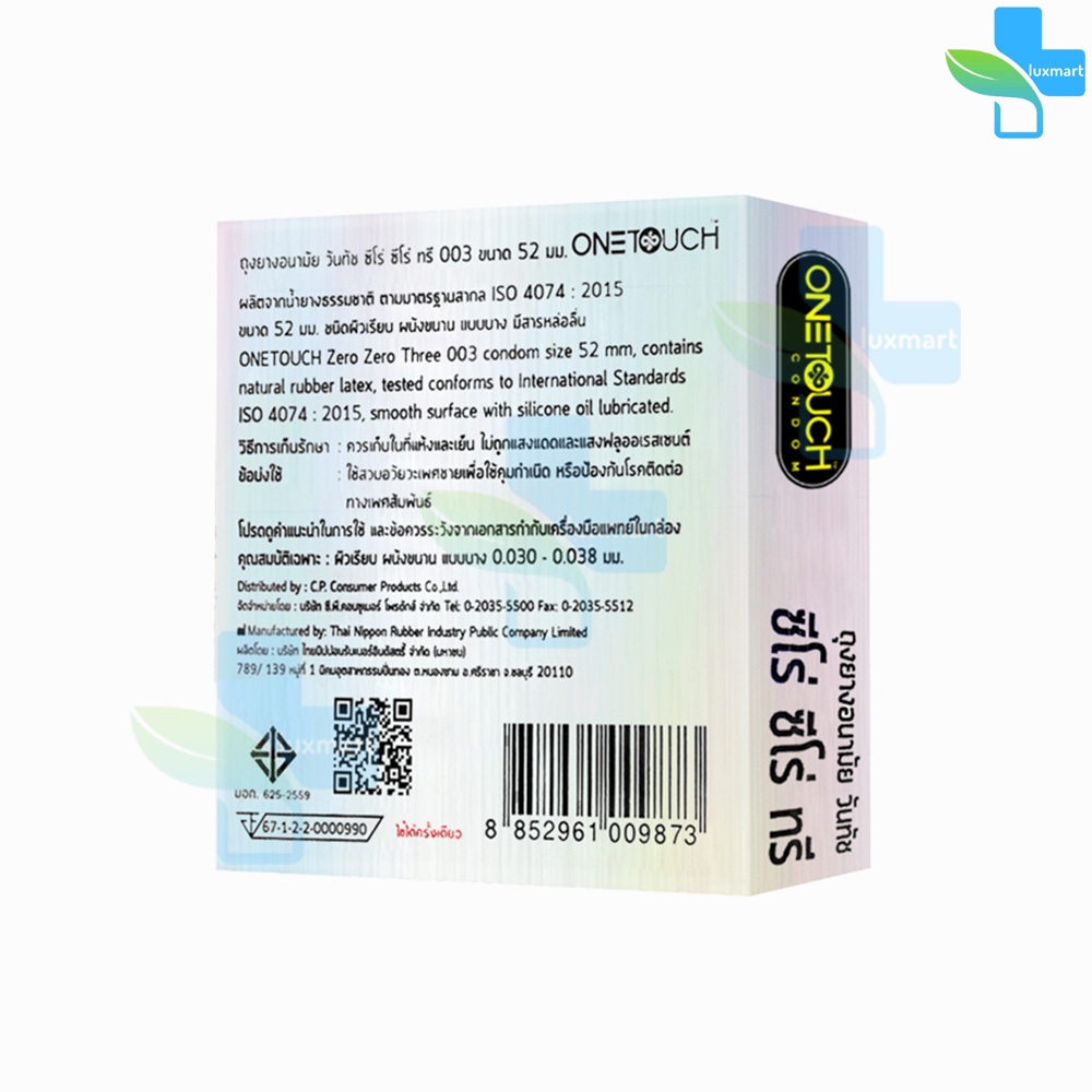 Onetouch 003 ถุงยาง วันทัช 003 ขนาด 52 มม. บรรจุ 3 ชิ้น ฟรี 1 ชิ้น [6 กล่อง สีเงิน] JJ 5304 ถุงยางอนามัย ผิวเรียบ ราคา ถูกที่สุด ดีลบีเคเค แกลเลอรีภาพที่ 5