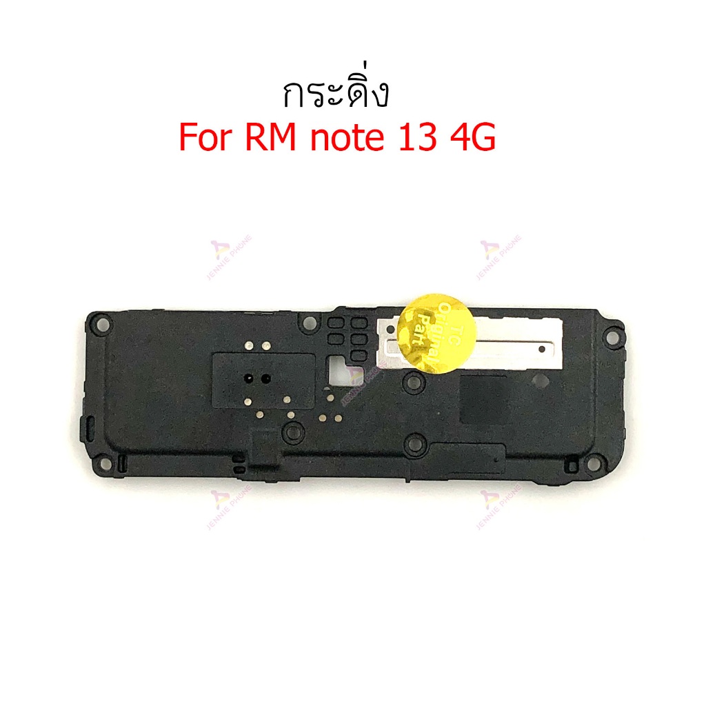 กระดิ่ง RM note13 4G ลำโพงล่างสำหรับ Redmi note 13 4G Speaker Ringer Buzzer Ringe