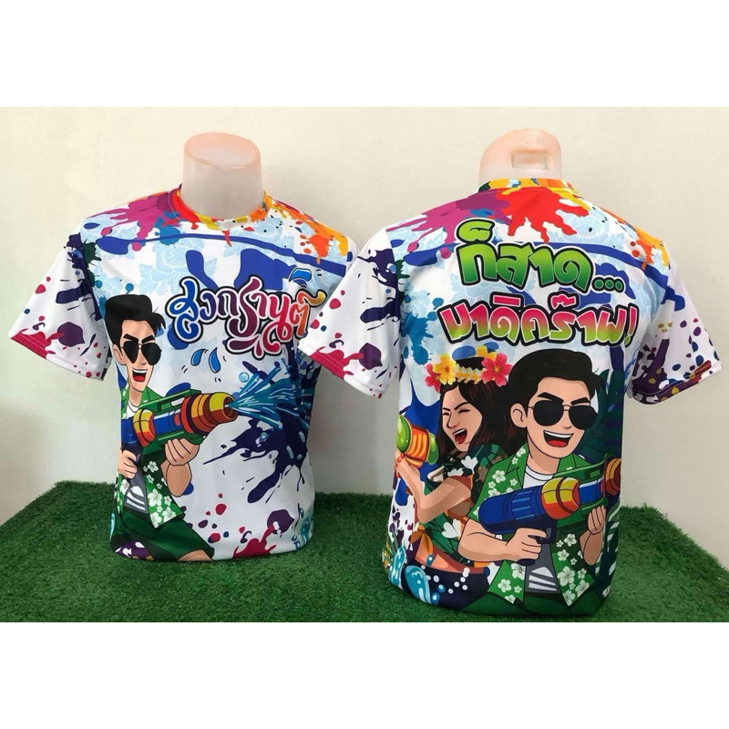 เสื้อสงกรานต์ เสื้อพิมพ์ลาย รหัส SK03