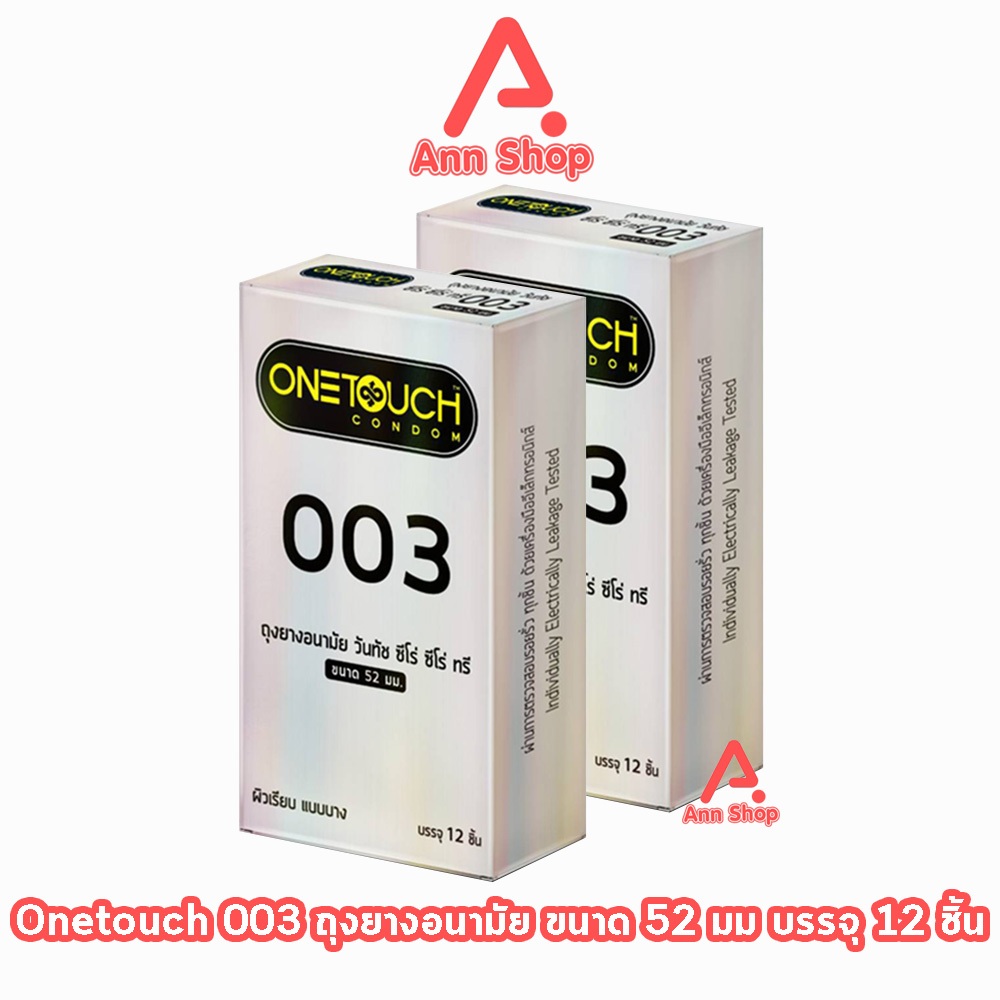 Onetouch 003 ถุงยางอนามัย วันทัช 003 ขนาด 52 มม. บรรจุ 12 ชิ้น [2 กล่องใหญ่] JJ 6323 ถุงยาง condom แบบบาง One touch