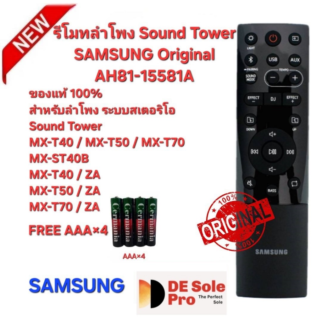 Free AAA×4 SAMSUNG รีโมทลำโพง Sound Tower Ori AH81-15581A ใช้ได้กับรุ่น MX-T70ZA MX-T50ZA.