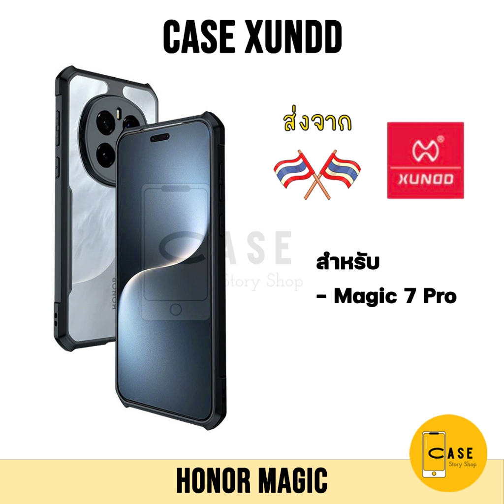 เคส Honor Magic 7 Pro XUNDD ส่งจากไทย กันกระแทก คลุมกล้อง TPU+PC