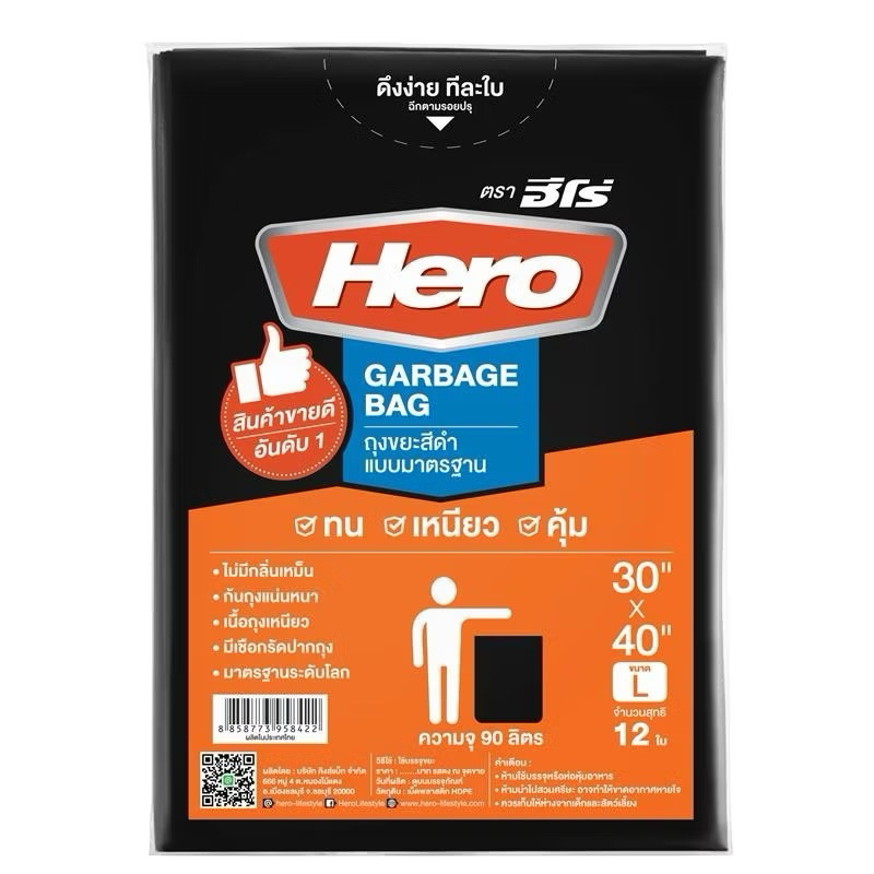 HERO ถุงขยะ สีดำ ขนาด 30x40 นิ้ว (แพ็ค 1 กิโล)