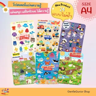 NEW!! แผ่นความรู้ หมวด ก.ไก่ และอีก 24 แบบ!! สำหรับเด็กๆ ขนาด A4 สื่อการสอนหัดอ่านเสริมพัฒนาการ