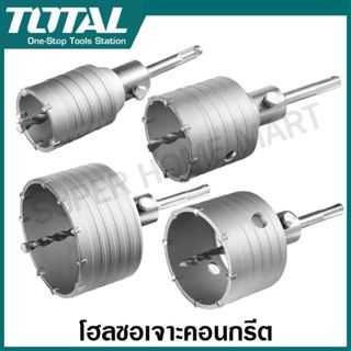 Total โฮลซอเจาะคอนกรีต เจาะปูน 50 65 80 100 110 120 มม. TAC4…