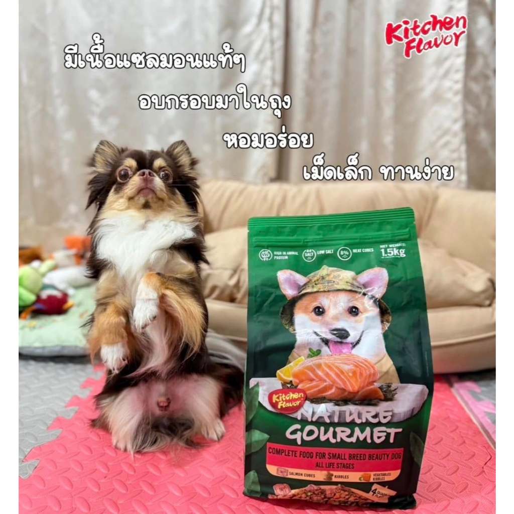 (1.5กิโล) Nature Gourmet อาหารสุนัข by Kitchen รูปที่ 3