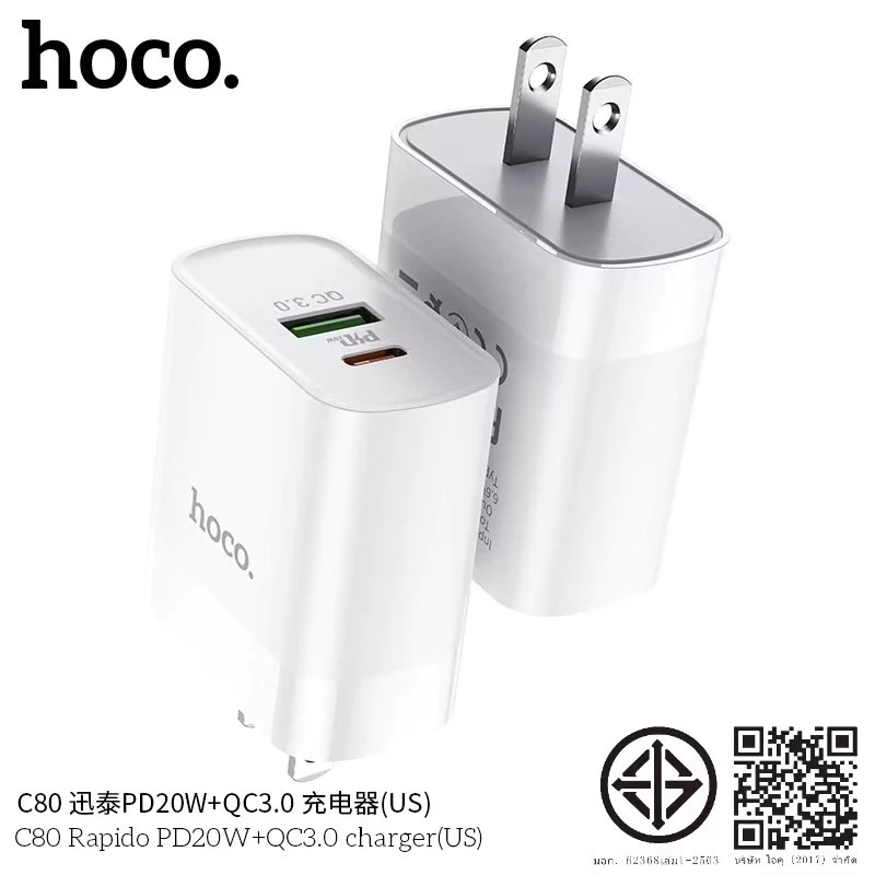 【Hoco C80/C81 หัวชาร์จเร็ว 20W อแดบเตอร์ Wall fast Chargers adapter อะแดปเตอร์ หัวชาร์จไอ.โฟน PD ที่ชาร์จโทรศัพ