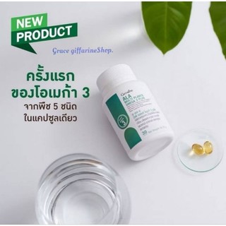 โอเมก้า3 จากพืช5ชนิด น้ำทันเจี่ยสกัดเย็น กิฟฟารีนALA Multi Plants Omega 3 Plus