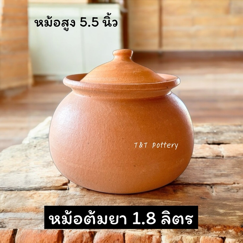 หม้อต้มยา หม้อต้มยาจีน หม้อดิน