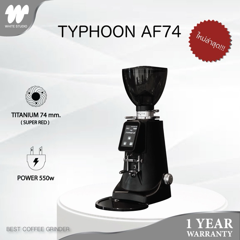 🔥พร้อมส่ง🔥 TYPHOON AF74 เครื่องบดกาแฟ เฟืองไทเทเนียม Super red ขนาด 74mm รับประกันศูนย์ไทย 1 ปี