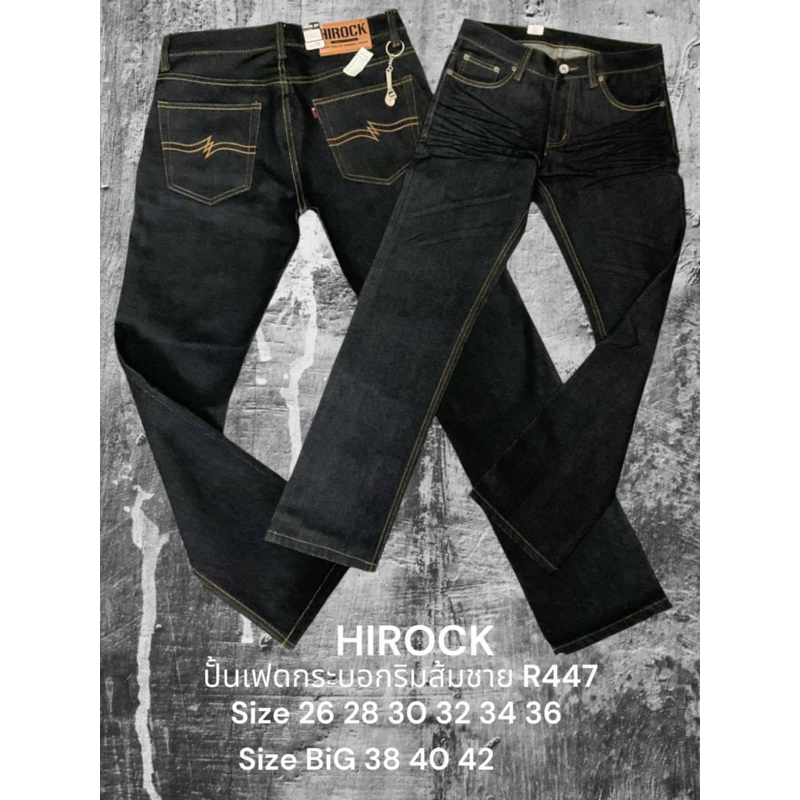 HiRock กางเกงยีนส์ ขายาว ขางกระบอก เอว28-36