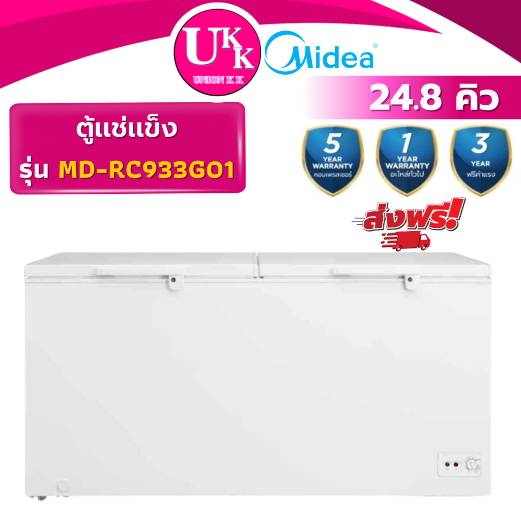 ส่งฟรีทั่วไทย MIDEA ตู้แช่แข็งฝาทึบ รุ่น  MD-RC933G01 ขนาด 24.8Q ( SCF0465 HCF428DP SCF-0615 )