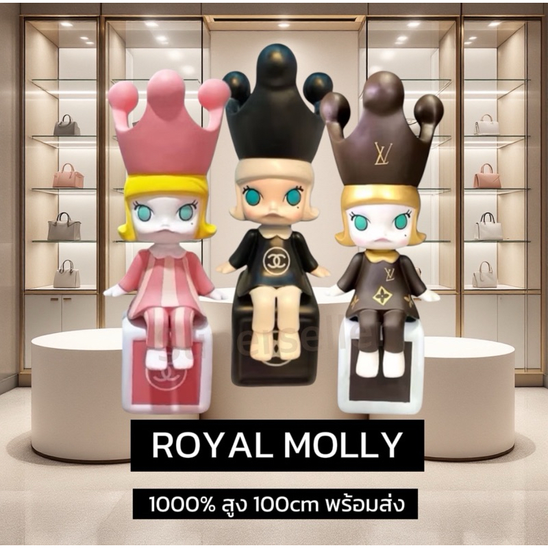 [พรัอมส่ง]  MOLLY PRINCESS  1000% 100cm Molly Princess Pink1000% Mega Royal Molly1000% 100cm ของตกแต