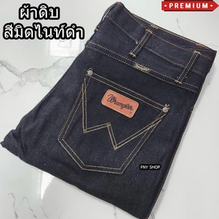 กางเกงยีนส์ แรงเลอร์ Jeans มี5รุ่นให้เลือก ผ้าเดนิมยีนส์แท้ กางเกงยีนส์ขากระบอกชาย