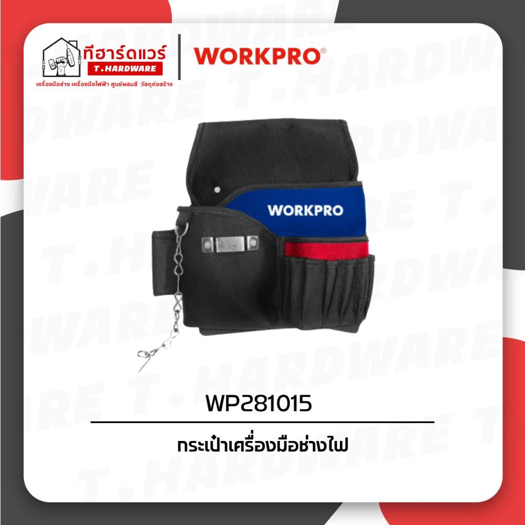 Workpro กระเป๋าเครื่องมือช่างไฟ WP281015