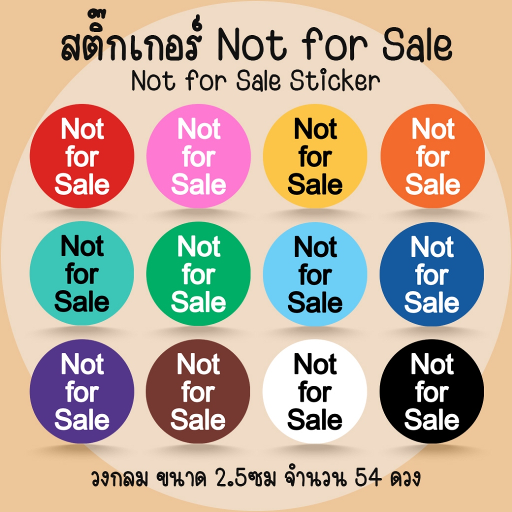 [โปร10แถม1] - สติ๊กเกอร์ สินค้าห้ามจำหน่าย Not for Sale Sticker กันน้ำ ไดคัท