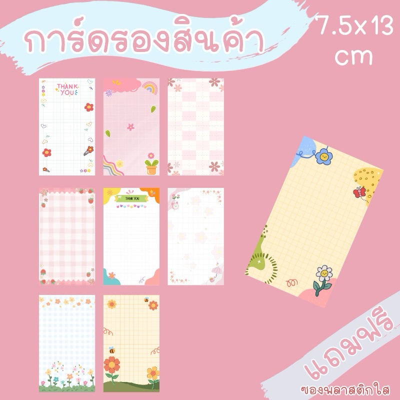 กระดาษรองพื้นหลังสินค้า การ์ด congratulations ,กระดาษรองสินค้า 7.5x13 cm