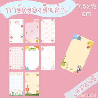 กระดาษรองพื้นหลังสินค้า การ์ด congratulations ,กระดาษรองสินค…