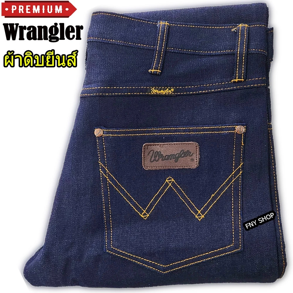 กางเกงยีนส์ แรงเลอร์ Jeans ผ้าดิบยีนส์ งานแท้ กางเกงยีนส์ทรงกระบอกชาย กางเกงยีนส์แรงเลอร์ Jeans เป้ากระดุม