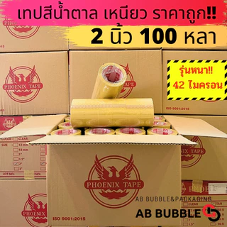 ฟีนิกซ์แกนแดง 42ไมครอน เทปใส เทปน้ำตาล 2 นิ้ว ยาว100หลา แพ็ค 6 ม้วน