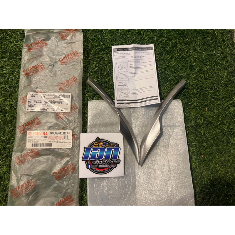 คิ้วไฟเลี้ยว ฝาครอบไฟเลี้ยวหน้า  FILANO ฟีลาโน่ แท้ศูนย์YAMAHA  1WC-SH33F-Q2-SI L+R