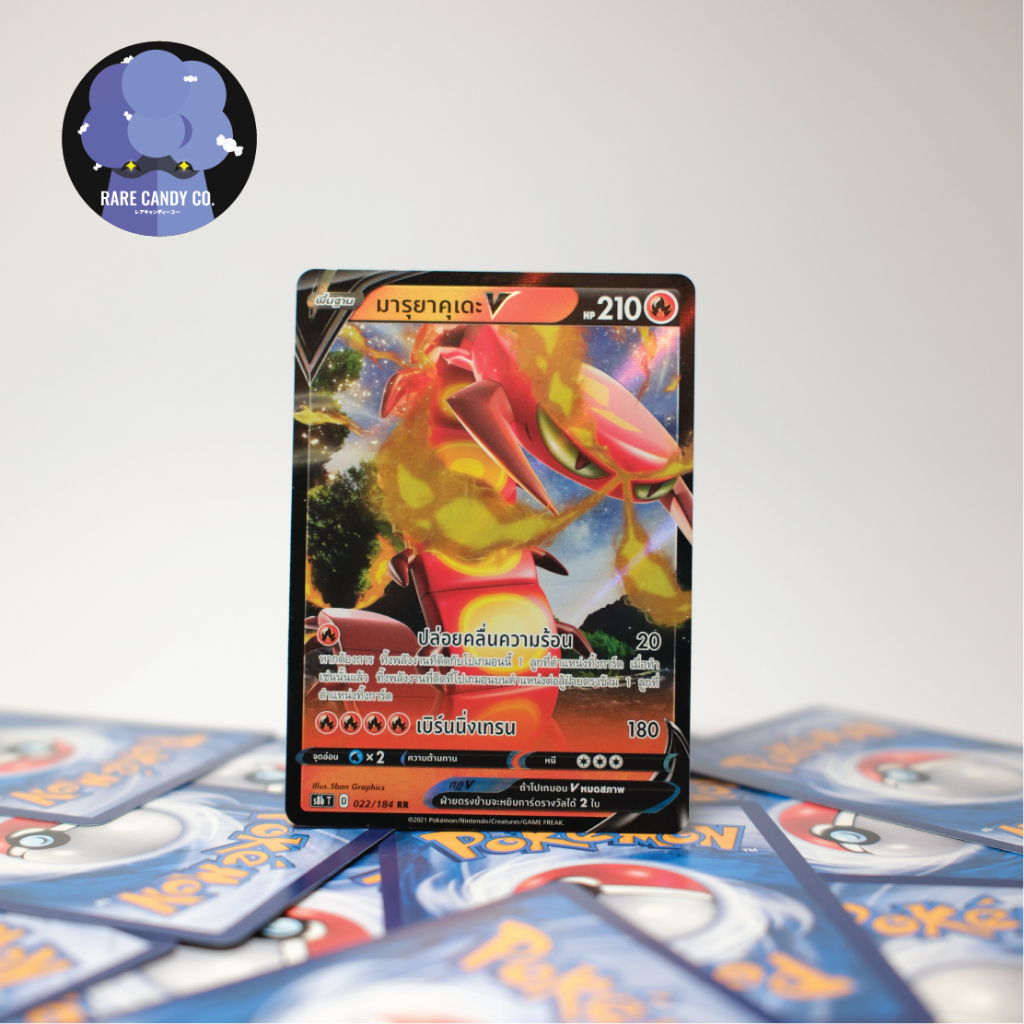 [การ์ดโปเกมอน] มารุยาคุเดะV RR - VMAX ไคลแมกซ์