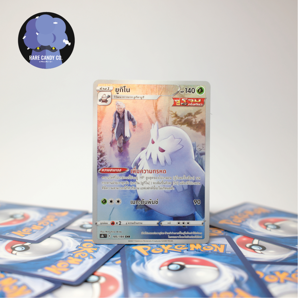 [การ์ดโปเกมอน] ยูกิโน CHR - VMAX ไคลแมกซ์