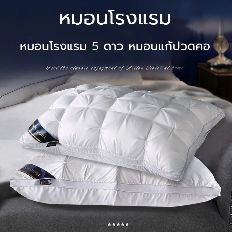 💥พร้อมส่ง24ชม💥 Hilton หมอนโรงแรม 5 ดาว 48*74cm แก้ปวดคอ นอนหนุนเพื่อสุขภาพ นุ่ม หลับสบาย หมอนหนุน pillow