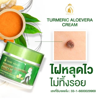 [ของแท้] ครีมไฝนางงาม ขี้แมลงวัน ติ่งเนื้อ หูด ตาปลา แก้ปัญหา กระ สิวหิน ครีมแต้มไฝนางงาม ไฝ หูด จี้ไฝ แต้มไฝ