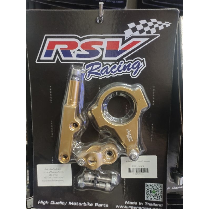 ขาจับกันสะบัด Versys 650 จับ YSS Ohlins
