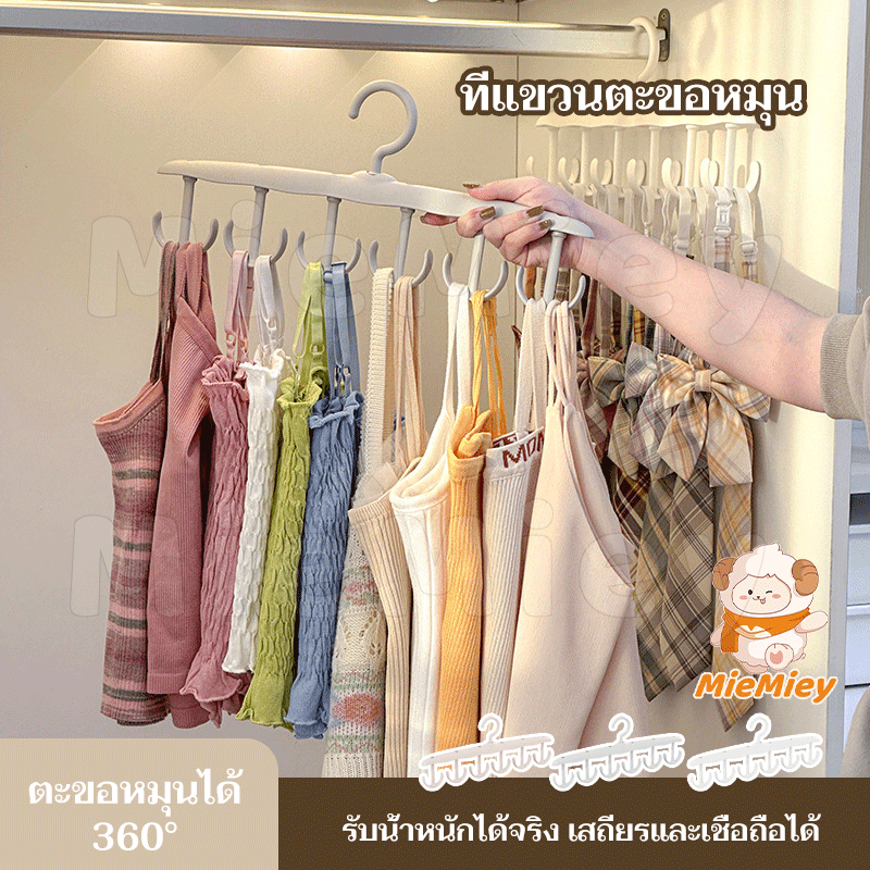 ไม้แขวนตะขอ ไม้แขวนเสื้อผ้า  ตะขอไม้แขวนผ้าพันคอ ไม้แขวนเสื้อกล้าม ประหยัดพื้นที่ พลาสติก