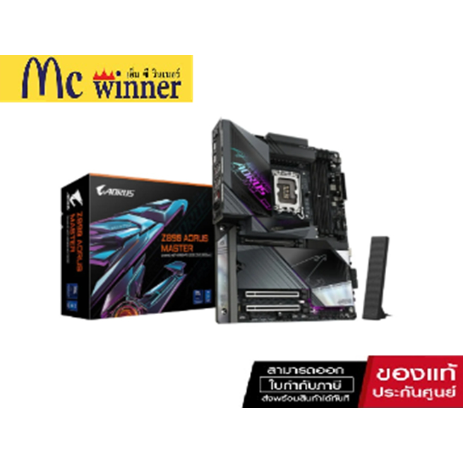 MAINBOARD (1851) GIGABYTE Z890 AORUS MASTER DDR5 (REV. 1.0) เมนบอร์ด รับประกัน 3 ปี