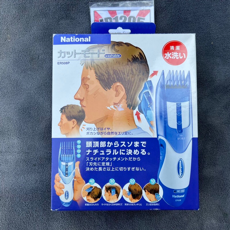 ปัตตาเลี่ยน national er508p พร้อมกล่องอุปกรณ์ครบ เหมือนใหม่ (อะแดปเตอร์ใช้ไฟ110v)