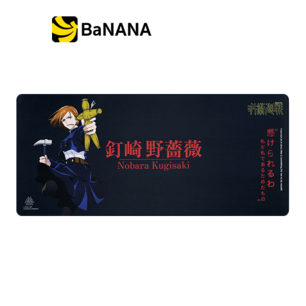 แผ่นรองเมาส์ EGA Gaming Mouse Mat NBR-MM1 NOBARA 90x40cm. by Banana IT