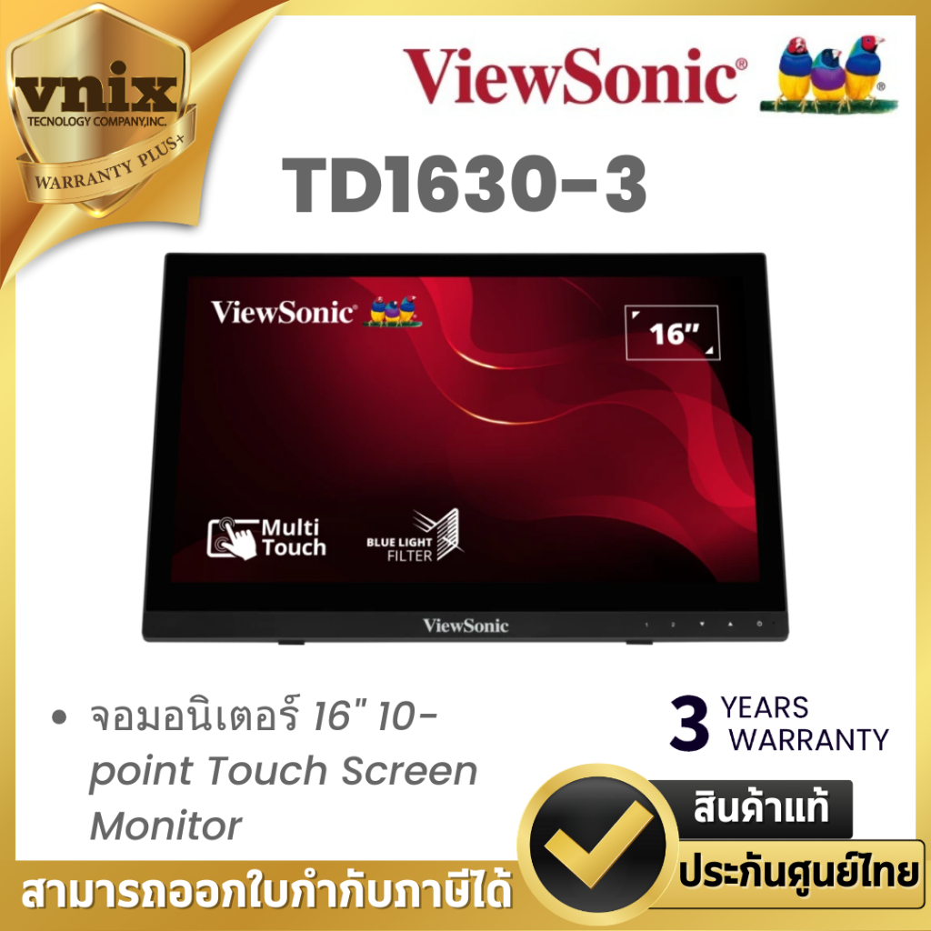 VIEWSONIC TD1630-3 จอมอนิเตอร์ 16" 10-point Touch Screen Monitor By Vnix Group