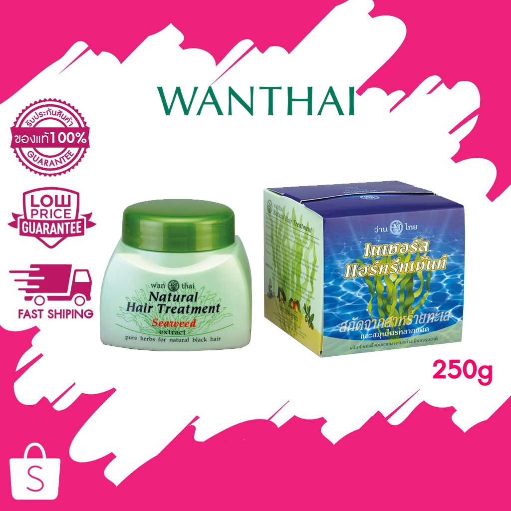 Wanthai Natural Hait Treatment ว่านไทย เนเชอรัล แฮร์ทรีทเม้นท์ 250g.