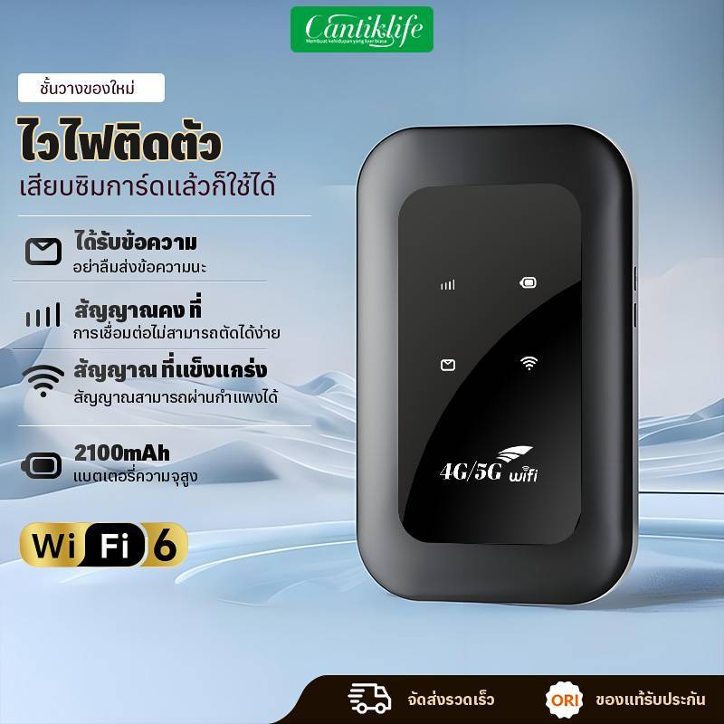 4G/5G Pocket WiFi เราเตอร์ไร้สายแบบพกพาเสียบการ์ดบรอดแบนด์มือถือLTE USB Modem 150Mbpsความเร็ว สามารถเชื่อมต่อหลายเครื่อง