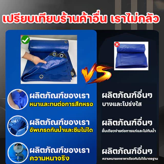 หนาขึ้น 10 เท่า ทนทาน 99 ปีไม่ขาด ผ้าใบกันแดดฝน ผ้ายางกันฝน กันแดดกันน้ำ200%ทั้งสองด้าน เพิ่มให้หนาที่สุด ผ้ายางกันแดดฝน