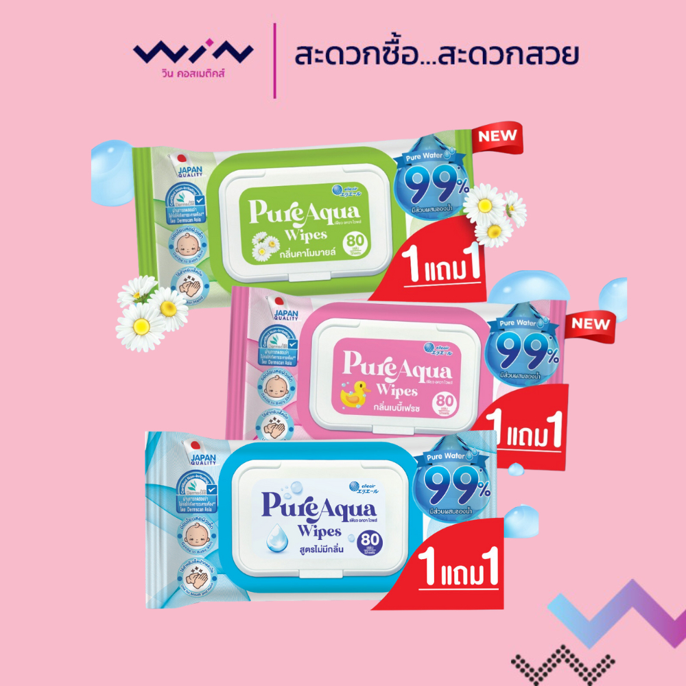 ซื้อ1แถม1! ทิชชู่เปียก เอลิแอล Elleair Pure Aqua Wipes ทิชชู่เปียก ทิชชู่เปียกเช็ดมือ 80แผ่นx2แพ็ค
