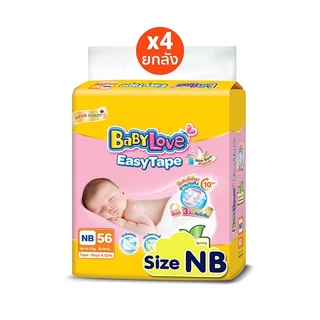 [โฉมใหม่ ขายยกลัง]BABYLOVE EASY TAPE ผ้าอ้อมเด็ก เบบี้เลิฟ อีซี่ เทป ขนาดจัมโบ้ ไซส์NB (56ชิ้น) x 4แพ็ค