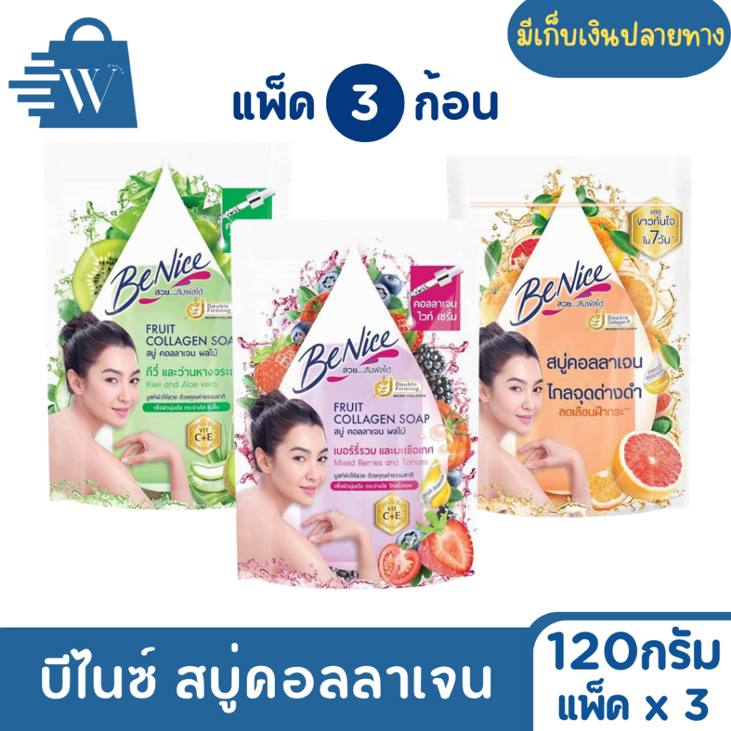 บีไนซ์ สบู่คอลลาเจน 400 กรัม (แพ็ก x 3 ก้อน) Cleansing