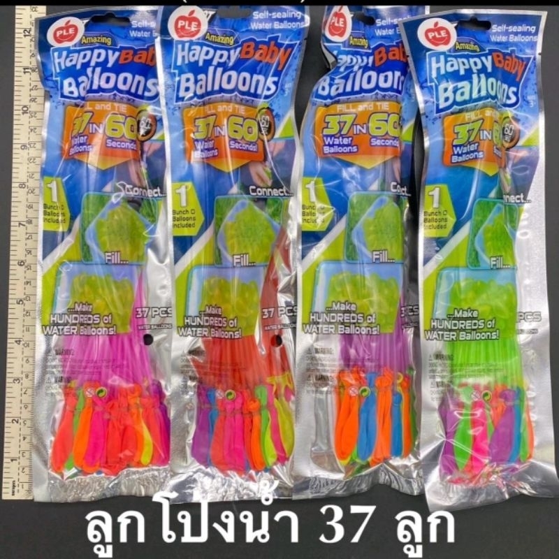 ยกแพค 12ชิ้น  ลูกโป่งน้ำคละสี  ทำลูกโป่งน้ำด้วยตัวเอง ภายใน1นาที (ยกโหล)12 ชิ้น