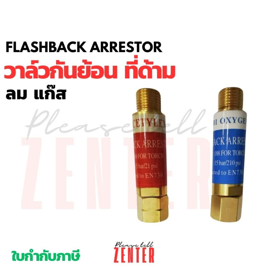 วาล์วกันย้อน วาล์วกันกลับ ลม/แก๊ส ยี่ห้อ IMTECH อุปกรณ์เซฟตี้เพื่อความปลอดภัย