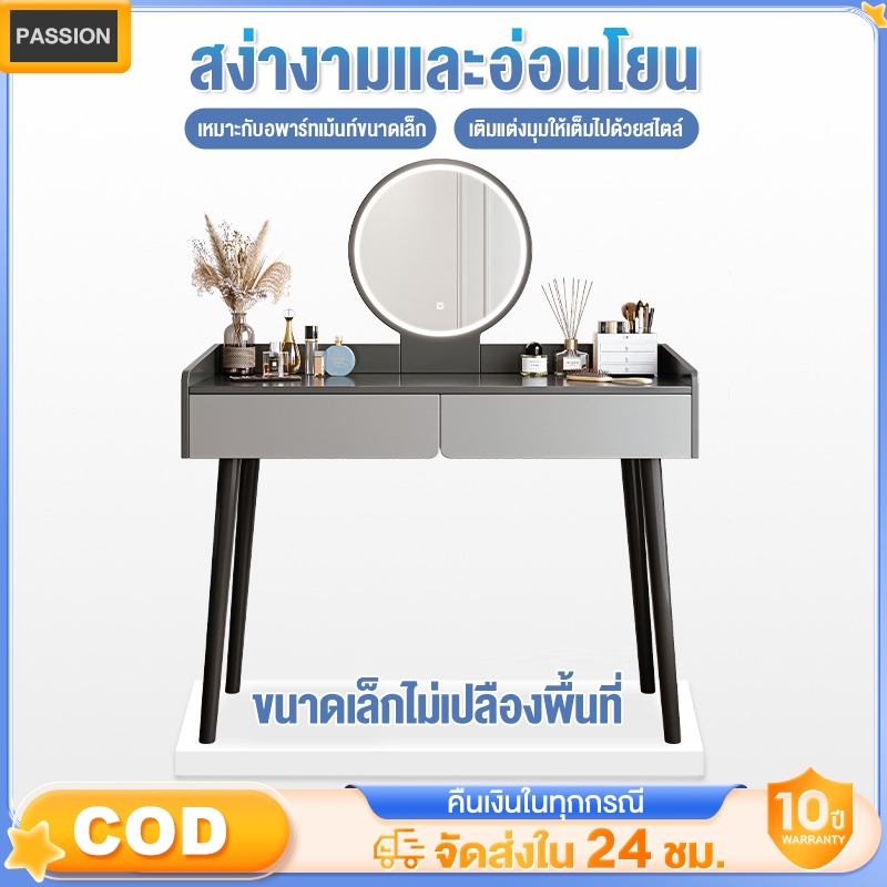 Passion โต๊ะเครื่องแป้ง IKEA โต๊ะเครื่องแป้งสไตล์เกาหลี หน้าโต๊ะเคลือบกันน้ำ