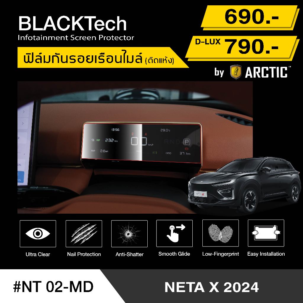 ARCTIC ฟิล์มกันรอยเรือนไมล์รถ Neta X (NT02-MD)  - by ARCTIC (รุ่นติดแห้งไม่ใช้น้ำ)