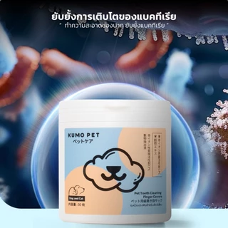 KUMOO PET ถุงสวมนิ้วแปรงฟันสัตว์เลี้ยง ช่วยลดกลิ่นปาก ลมหายใจหอมสดชื่น