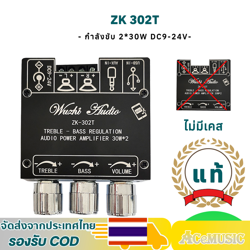 แอมป์จิ๋วบลูท ZK 302T 2*30W บลูทู ธ 5.0 ซับวูฟเฟอร์เครื่องขยายเสียง amplifier bluetooth แอมป์จิ๋