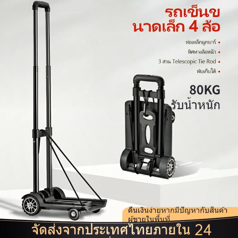 Queedd แบบพกพาดึงมือขนาดเล็ก Trolley Home Handcart น้ําหนักเบา 2/4 ล้อดึงก้านดึง รถเข็นอเนกประสงค์รถเข็นรถเข็นพับได้