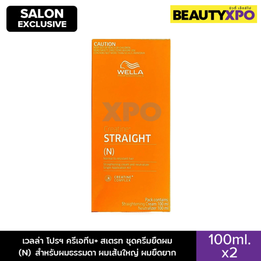 Wella Professionals Creatine+ Straight (N) Kit เวลล่า โปรฯ ครีเอทีน สเตรท+ ครีมยืดผม สำหรับผมธรรมดา 
